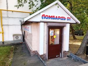 Пражская