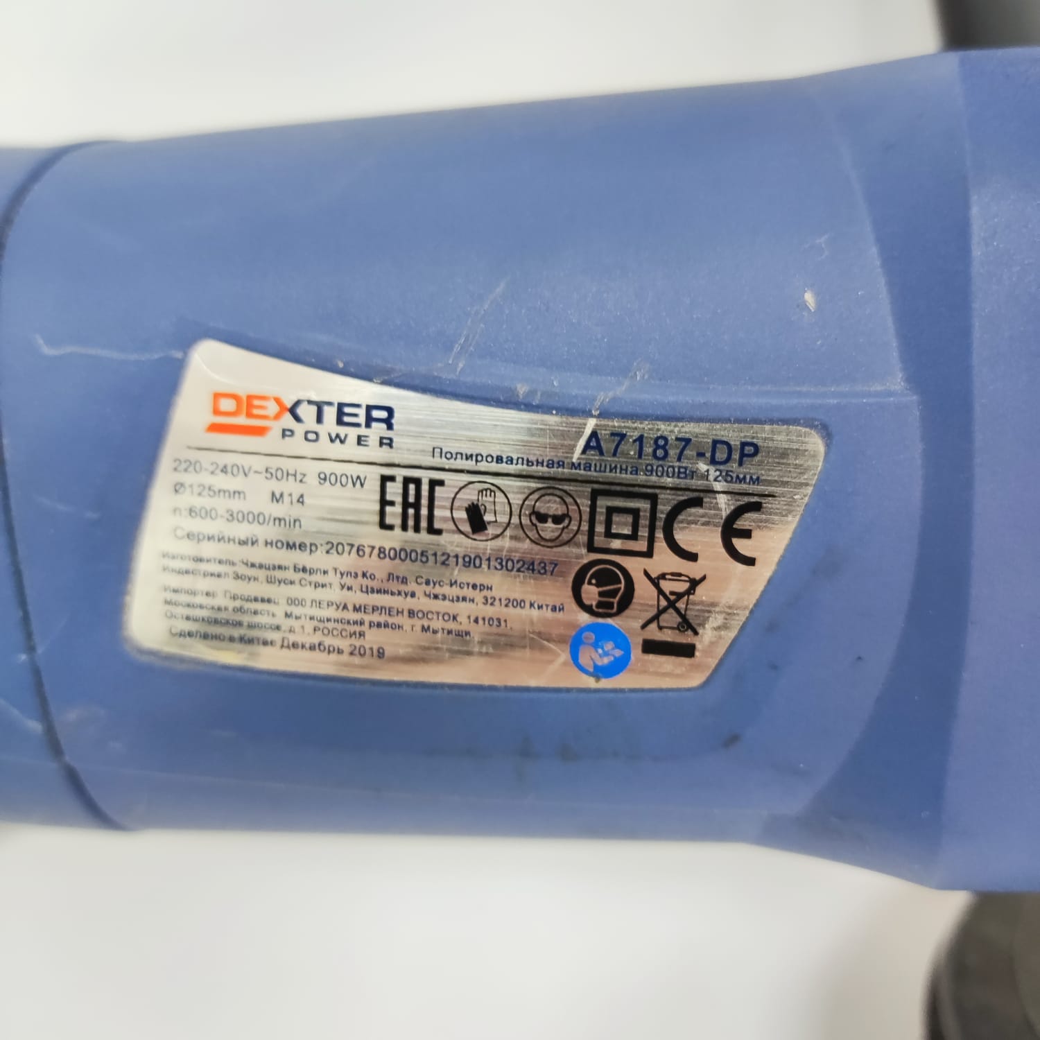 Dexter a7187. Dexter a7187