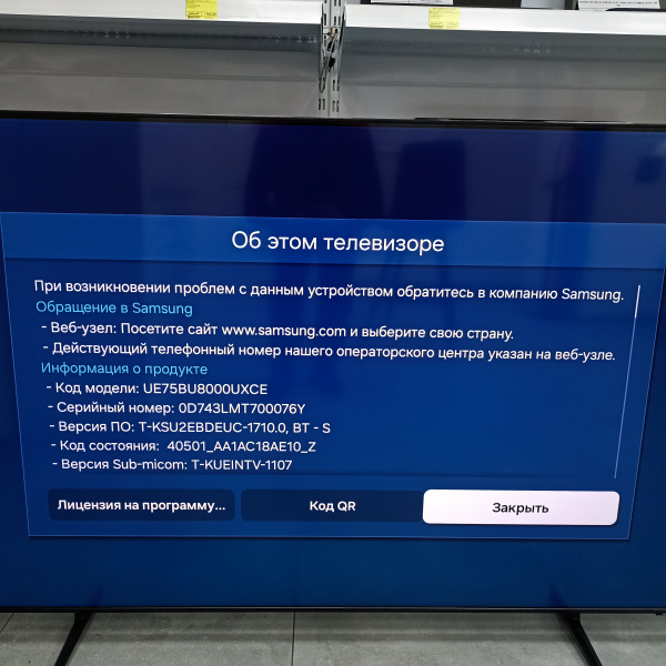 Телевизор SAMSUNG UE75BU8000U 75,0"