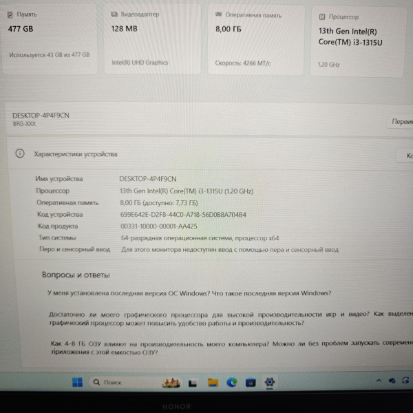 Ноутбук HONOR X16 BRG-385 16,0"/ Intel Core i3-1315U/ 8 Гб/ 512 Гб/
