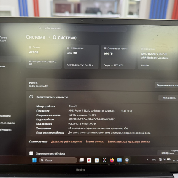 Ноутбук XIAOMI redmi Book Pro 14s 14,0"/ AMD Ryzen 5 5625U/ 16 Гб/ 512 Гб/
