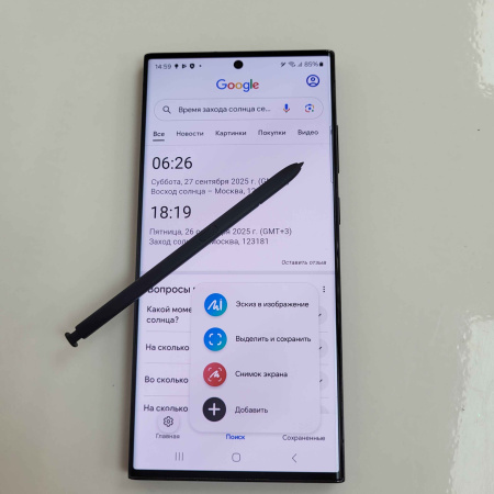 Мобильный телефон SAMSUNG Galaxy S23 Ultra 12/512 гб