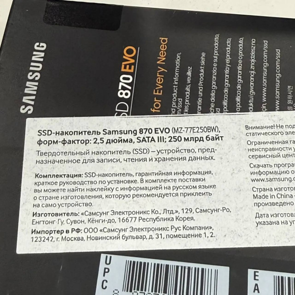 Жесткий диск SAMSUNG  ssd 870 evo