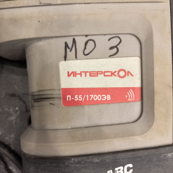 Отбойный молоток ИНТЕРСКОЛ П-55/1700ЭВ 