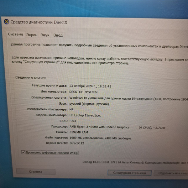 Ноутбук HP  15s-eq1337ur 15,6"/ AMD Ryzen 3 4300U/ 8 Гб/ 256 Гб/