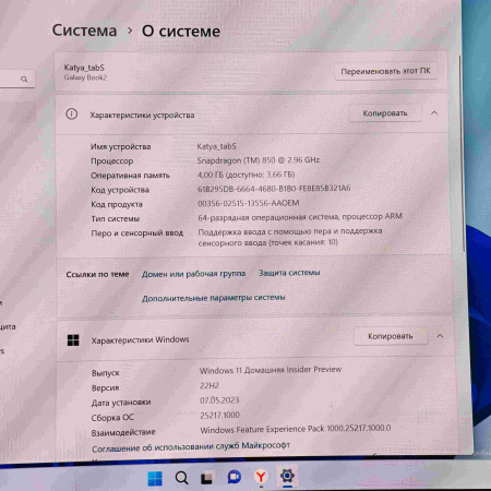 Планшет SAMSUNG Galaxy book 2 sm-w737v 12,0" 8 гб 256 гб