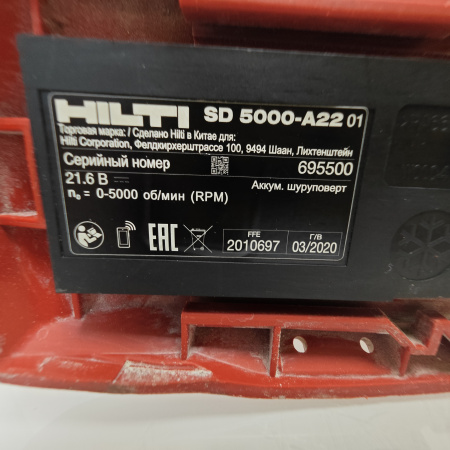 Шуруповерт HILTI sd 5000-a22 
