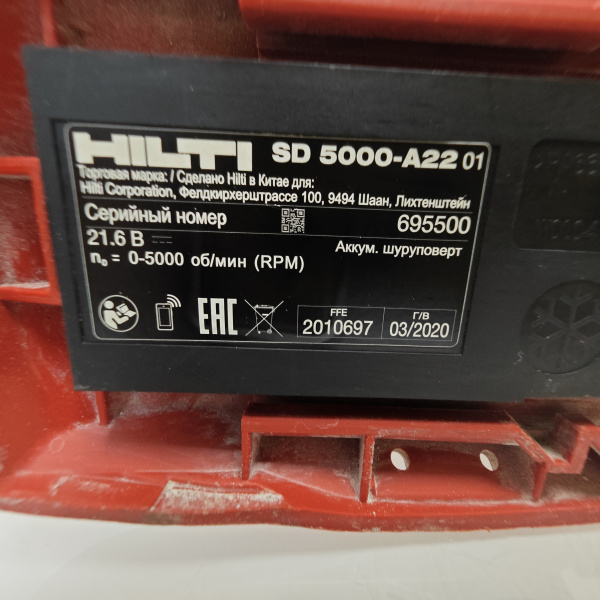 Шуруповерт HILTI sd 5000-a22 