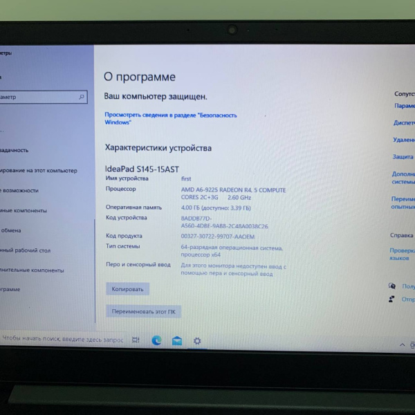Ноутбук LENOVO IdeaPad S145-15AST 81N300GRRU 15,6"/  AMD A6-9225/ 4 Гб/ 256 Гб/