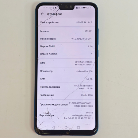 Мобильный телефон HONOR honor 8x 4/128 гб