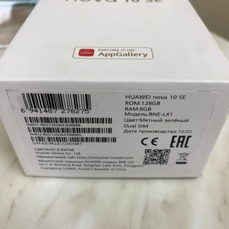 Мобильный телефон Huawei nova 10 SE 8/128 гб