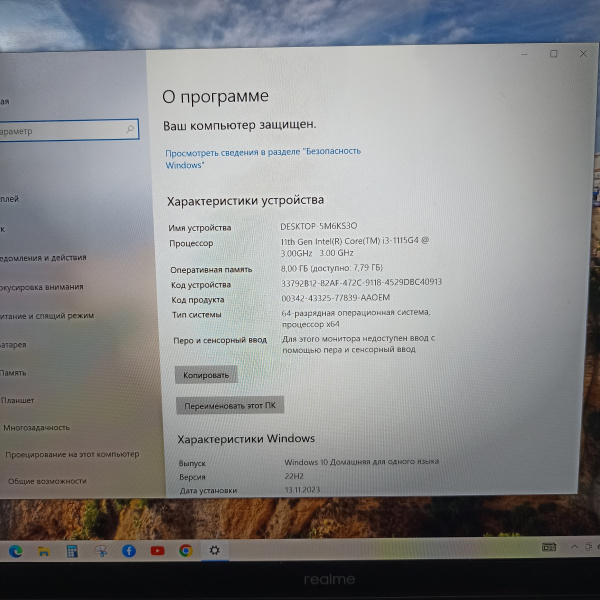 Ноутбук REALME  rmnb1001 14,0"/ Intel Core i3-1115G4/ 8 Гб/ 256 Гб/