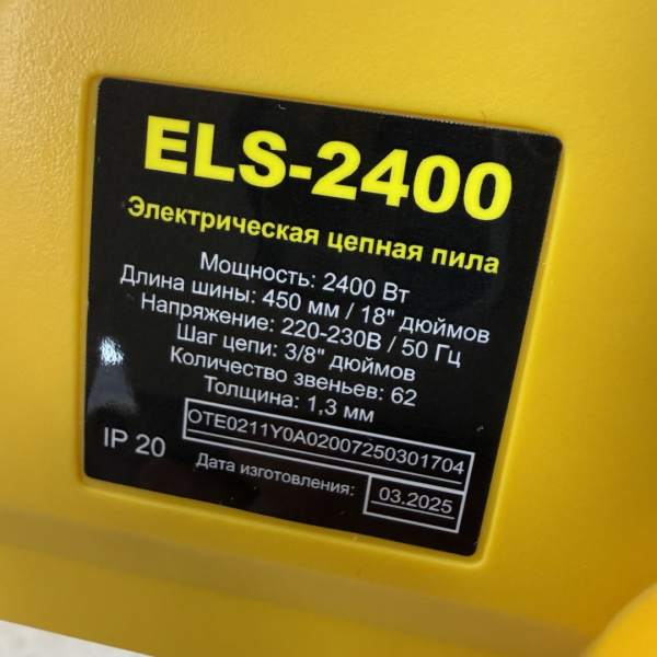 Пила HUTER  els-2400