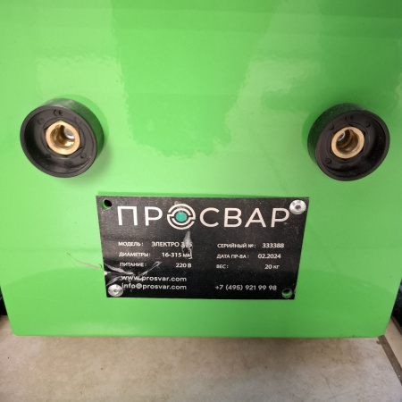 Сварочный аппарат ПРОСВАР  электро 315