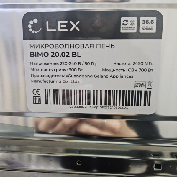 Микроволновая печь LEX bimo 20.02 chga100001