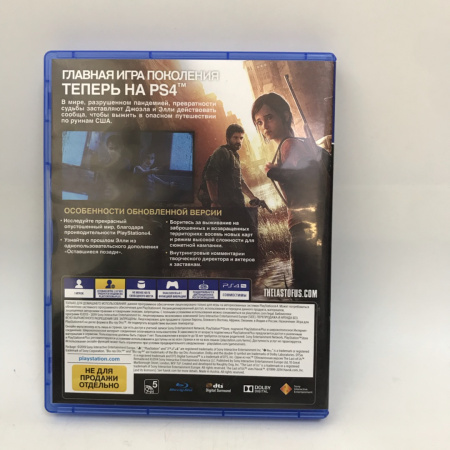 Игровой диск SONY PS4 ОДНИ ИЗ НАС 