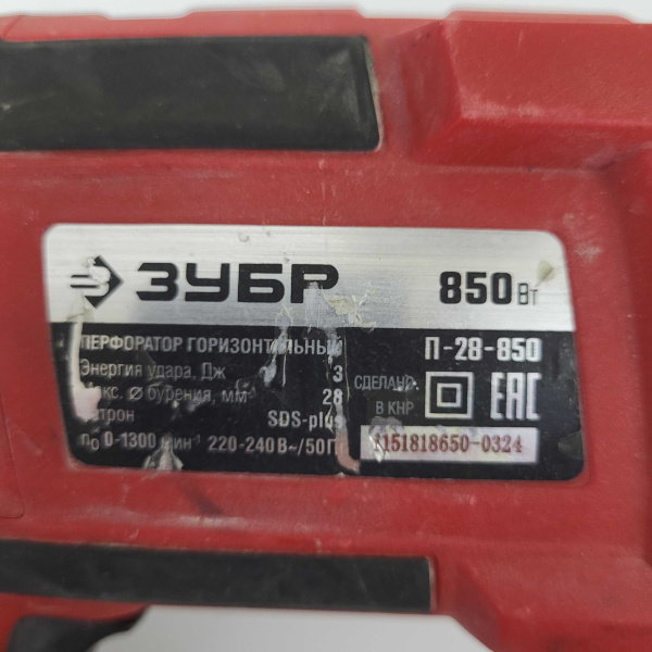 Перфоратор ЗУБР 850 п28-850