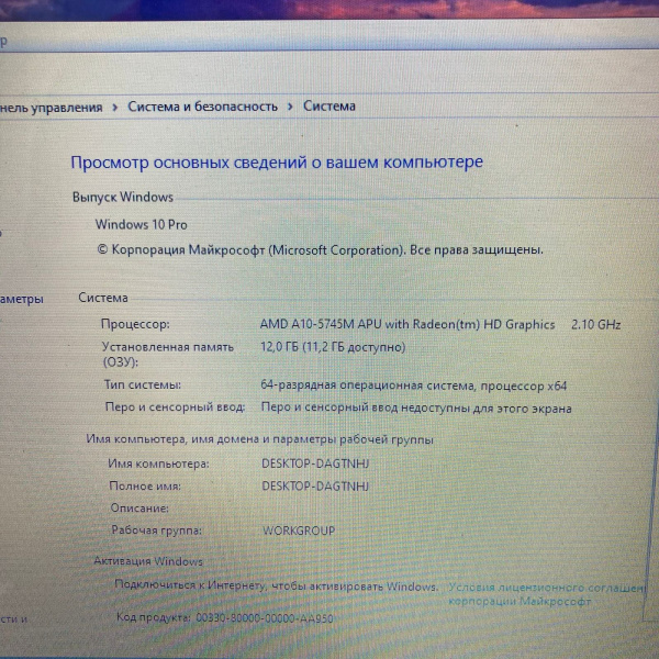 Ноутбук HP  Pavilion 17 17,3"/ AMD A10-5745M/ 12 Гб/ 1 Тб/