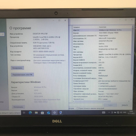 Ноутбук DELL  Vostro 15-3559 15,6"/ Intel Core i5-6200U/ 8 Гб/ 256 Гб/