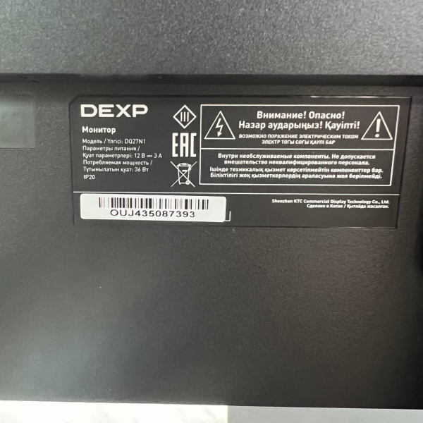 Монитор DEXP  df27n2 27,0" 100 гц