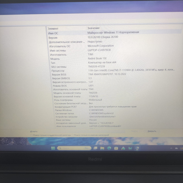 Ноутбук XIAOMI 15  BOOK 15,6"/ Intel Core i7-11390H/ 16 Гб/ 512 Гб/