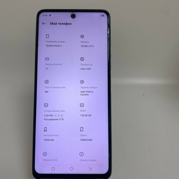 Мобильный телефон TECNO Pova 3 6/128 гб