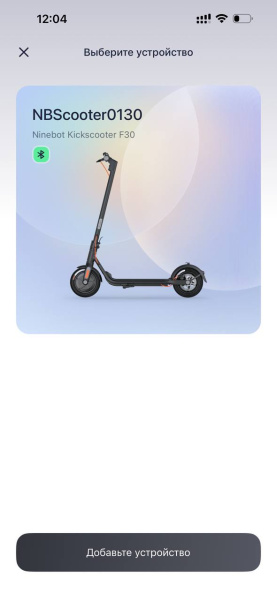 Электросамокат NINEBOT G30P