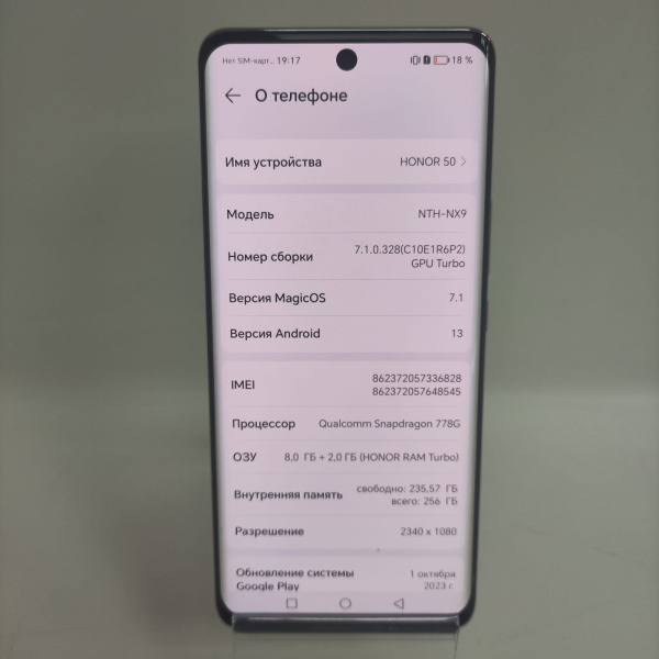 Мобильный телефон HONOR 50 8/256 гб