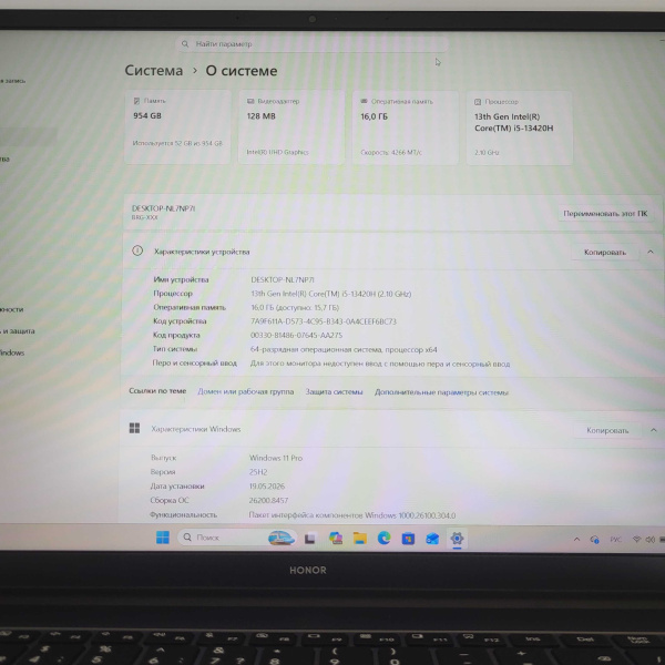 Ноутбук HONOR MagicBook X 16 BRG-561 16,0"/ Intel Core i5-13420H/ 16 Гб/ 1 Тб/