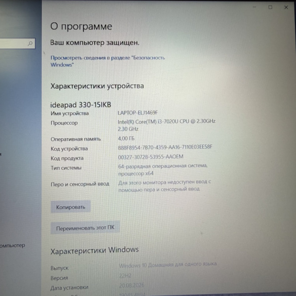 Ноутбук LENOVO IDEAPAD 330-15IKB 15,6"/  Intel Core i3-7020U/ 4 Гб/ 1 Тб/