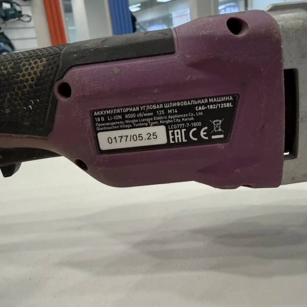 Ушм аккумуляторная КМ  cag-182/125bl