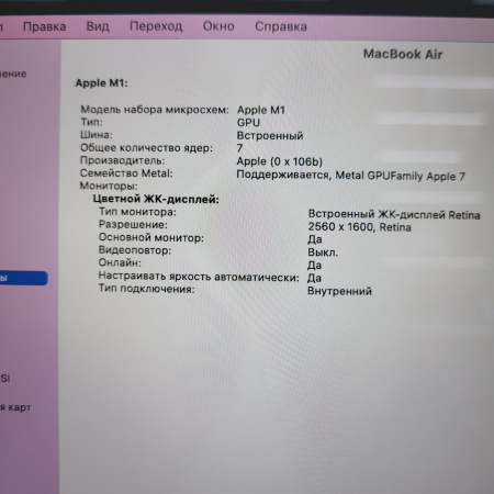 Ноутбук Apple MacBook Air M1 2020 13,3"/ Apple M1 3.2 ГГц/ 8 Гб/ SSD 256 Гб
