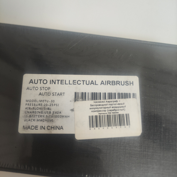 MW-9009A MANWAH Аэрограф + беспроводной портативный аккумуляторный воздушный компрессор