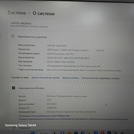 Ноутбук ASUS ExpertBook L1 L1500CDA-BQ0646T 15,6"/  AMD Ryzen 3 3250U/ 8 Гб/ ssd 512 Гб