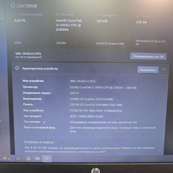 Ноутбук HP 250 G5 15,6"/ Intel Core i3-5005U/ 8 Гб/ 256 Гб/