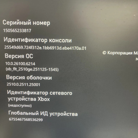 Игровая приставка MICROSOFT  xbox series x