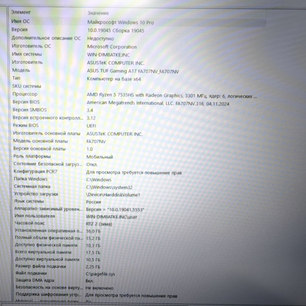 Ноутбук ASUS TUF GAMING A17 FA707 17,3"/ AMD Ryzen 5 7535HS/ 16 Гб/ 1 Тб/