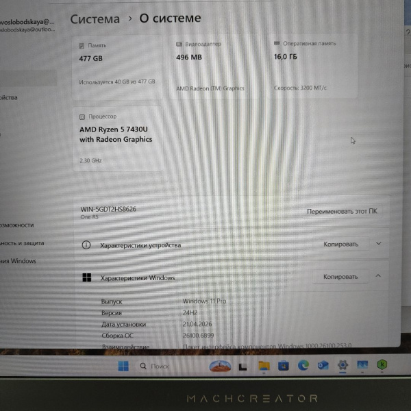 Ноутбук MACHCREATOR one r5 15,6"/ AMD Ryzen 5 7430U/ 16 Гб/ 512 Гб/