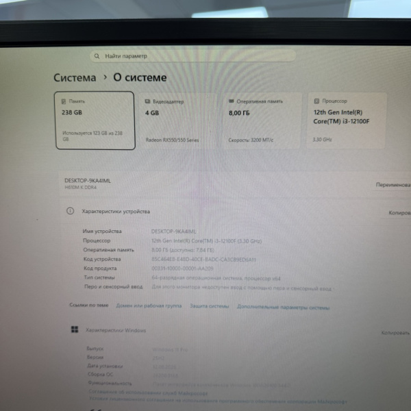 Системный блок Intel Core i3-12100F/ 8 Гб/ 256 Гб/ AMD Radeon RX 550 2 Гб