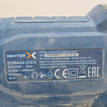 Ушм DEXTER AG2 2100