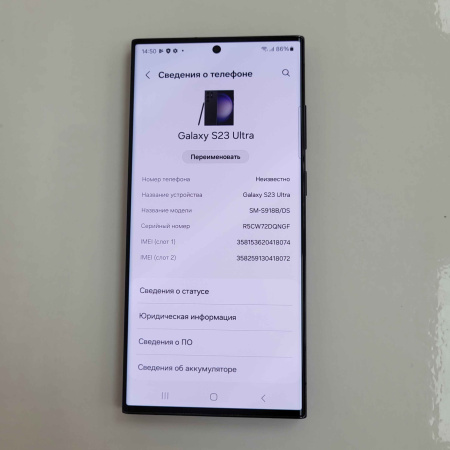 Мобильный телефон SAMSUNG Galaxy S23 Ultra 12/512 гб