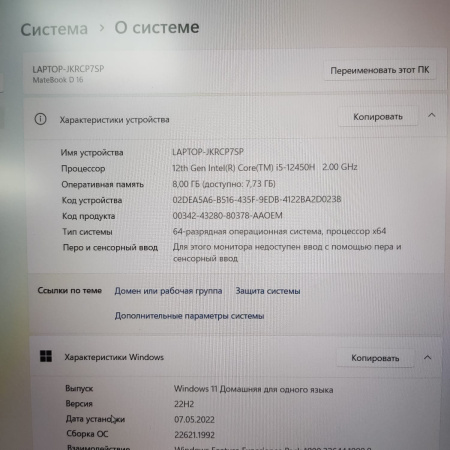 Ноутбук HUAWEI MateBook D16 RLEF-X/ Core i5-12450H/ 8 Гб/ ssd 512 Гб