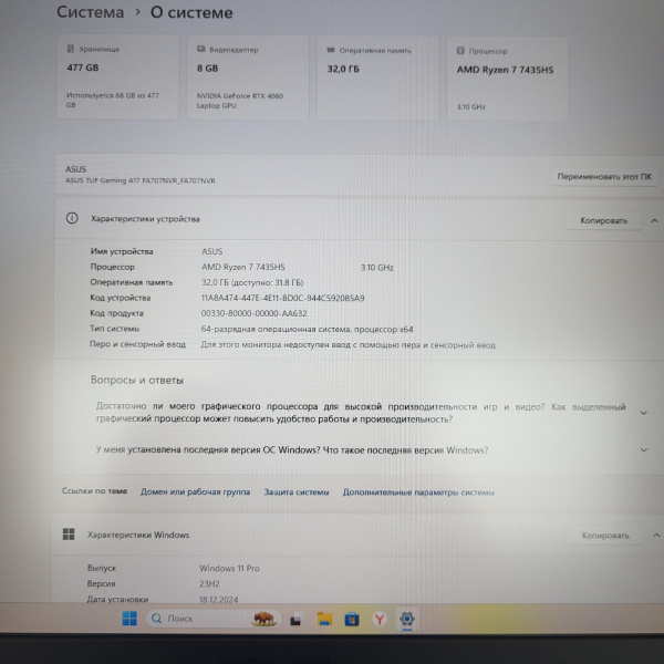 Ноутбук ASUS  FA 707 17,3"/ AMD Ryzen 7 7435HS/ 32 Гб/ 512 Гб/