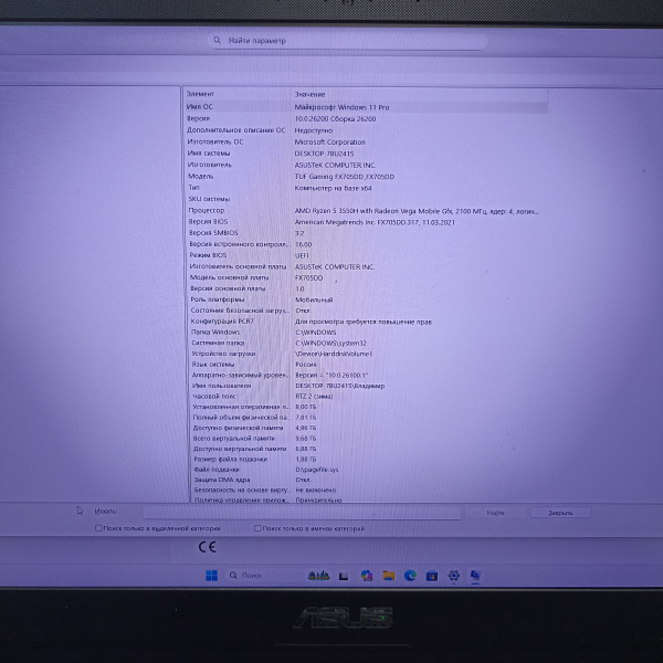 Ноутбук ASUS tuf gaming fx705d 17,3"/ AMD Ryzen 5 3550H/ 8 Гб/ 256 Гб/