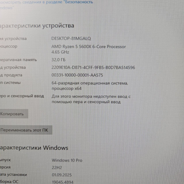 Системный блок ARDOR GAMING  AMD Ryzen 5 5600X/ 32 Гб/// NVIDIA GeForce RTX 3060 6GB