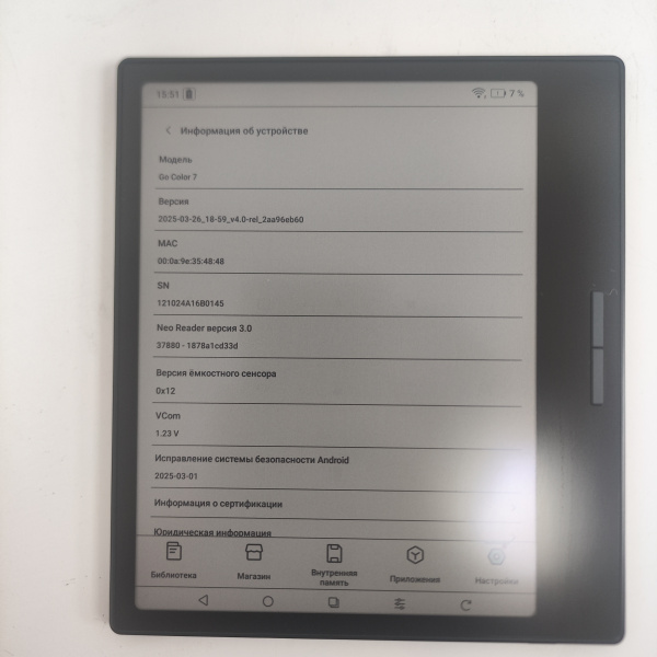 Электронная книга Go Color 7 onyx boox 7,0"