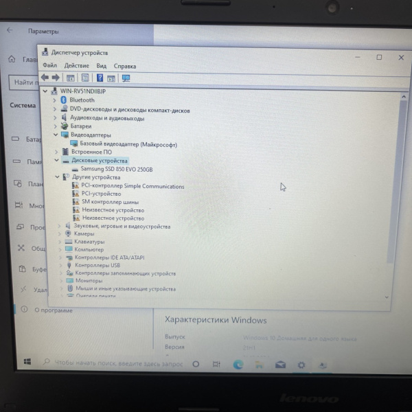 Ноутбук LENOVO  e50-70 15,6"/  Intel Pentium 3805U/ 4 Гб/ 256 Гб/