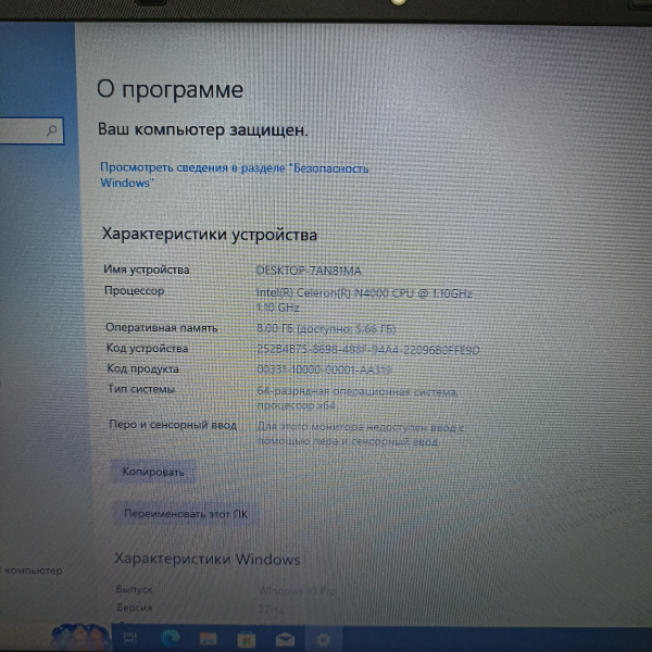 Ноутбук (Intel celeron N4000) 8 Гб/ 128 Гб/
