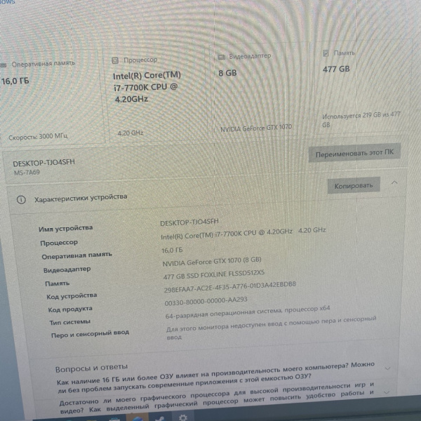 Системный блок i7 7700 gtx 1070