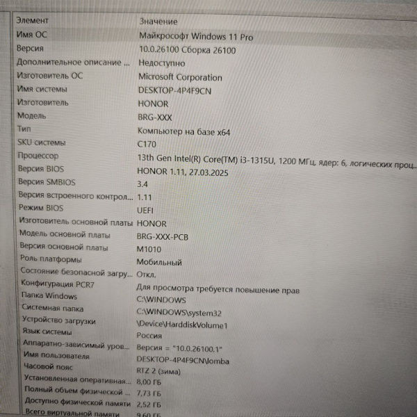 Ноутбук HONOR X16 BRG-385 16,0"/ Intel Core i3-1315U/ 8 Гб/ 512 Гб/